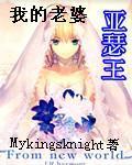 MyKingsKnight