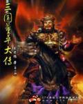 The Great Biography Of Dong Zhuo In The Three Kingdoms