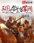 In The Three Kingdoms, Helping One'S Father To Become A Warlord - Full text available for free online