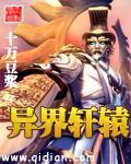 Otherworldly Xuanyuan - Full text available for free online