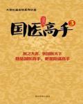 Master Of Traditional Chinese Medicine - Full text available for free online