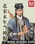 In The Late Northern Song Dynasty, One Acted As A Charlatan - Full text available for free online