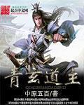 Master Qingxuan - Full text available for free online