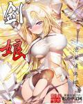 Sword Maiden