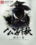 Young Master Qianqiu - Full text available for free online