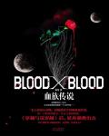 Blood X Blood - Full text available for free online