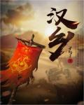 Han Township - Full text available for free online