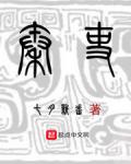 Qin Officials - Full text available for free online