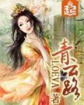 Qingyun Road - Full text available for free online