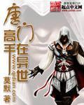 The Tang Sect Master In Another World - Full text available for free online