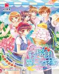 The Summer Romance Of The Cherry Blossom Group - Full text available for free online