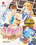 The Flower Source Pavilion Couple Game - Full text available for free online